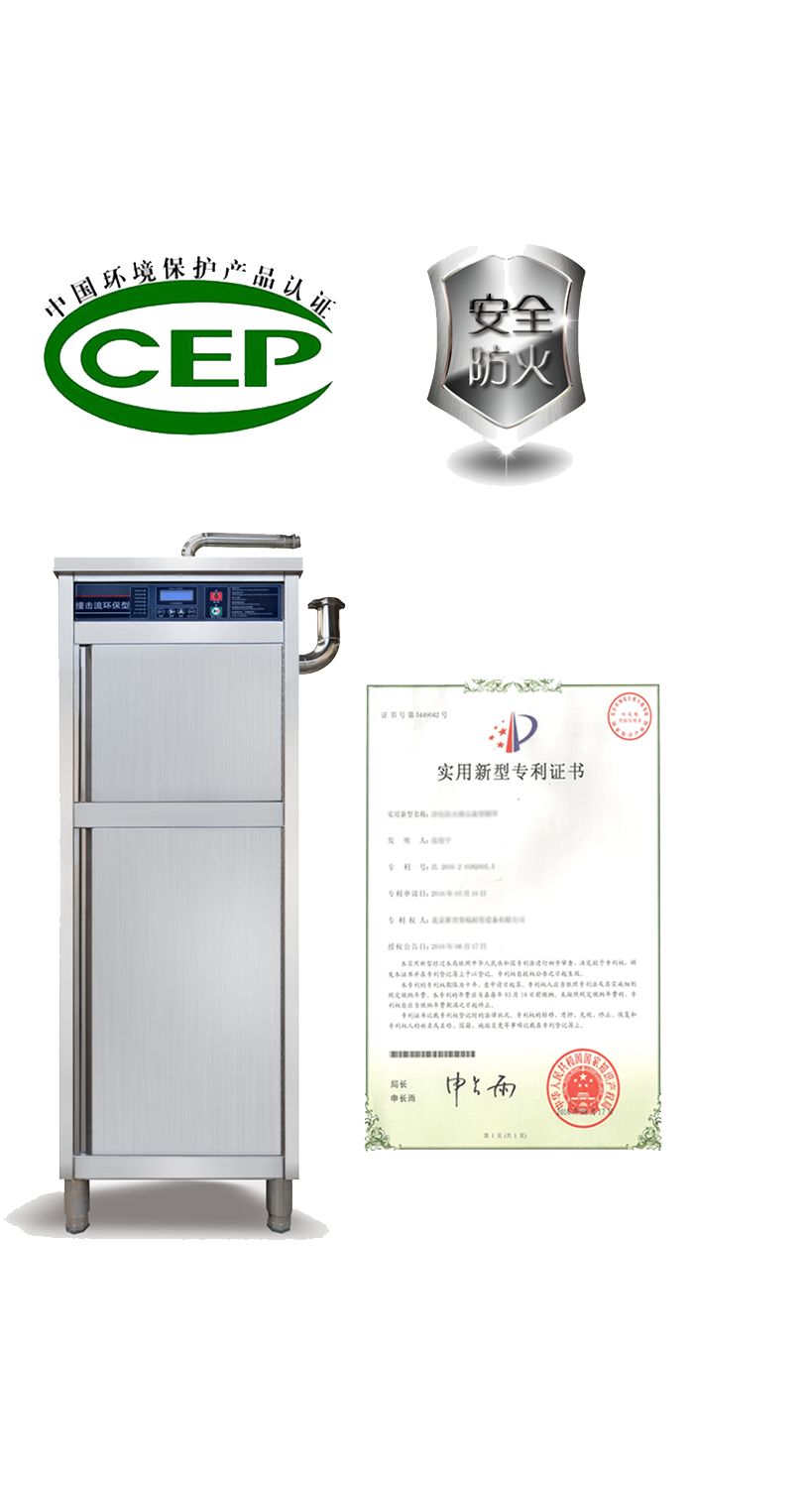 新興榮福撞擊流煙罩：http://m.dqinfo.cn/Product/view/id/101.html